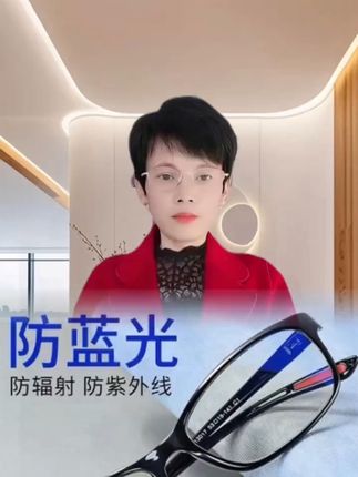 #防蓝光老花镜 #防蓝光眼镜 #时尚眼镜 #品质好物