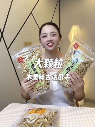 内蒙古水果味古法瓜子,特好吃~一吃停不下来,添加了柠檬片,小金桔吃起来清凉特适合夏天,#水果味瓜子#古法瓜子#净龙记