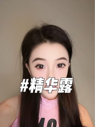 在我眼里好好护肤就是好好养自己的一种体现。#护肤 #护肤分享 #护肤好物 #雾屿森林 #精华