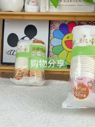 视频同款,点击小黄车下单。