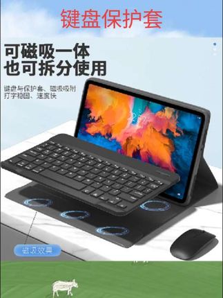 #适用联想小新pad2024键盘保护套 2025款pro12.7保护壳拯救者Y700三四代平板二蓝牙鼠标电脑plus磁吸11英寸套装#平板保护套