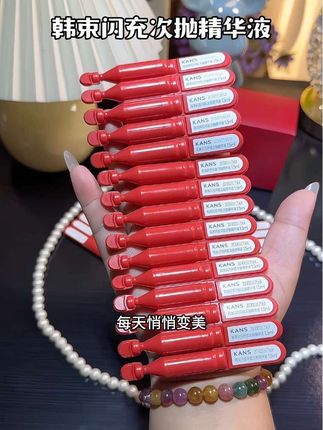 姐妹们!#韩束闪充次抛精华 用一次就爱上了,贵价成分酷酷往里加,坚持每天早晚用一次,皮肤均匀透亮有光泽#精华液 #护肤 #好皮肤养出来