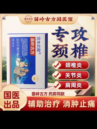 颈椎炎疼痛,肩周炎疼痛,关节炎疼痛都可以用它#颈椎病 #颈椎疼痛 #肩周炎 #肩周炎颈椎病 #肩颈酸痛