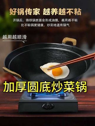 #创作灵感 家人们!分享一款超实用的炒菜锅!它是那种手工打造的铸铁大铁锅,锅体是加深的圆底设计,还有两个方便端拿的耳朵。而且这锅没有涂层,用着老放心了,加厚的材质,烧煤气炒菜那叫一个香
