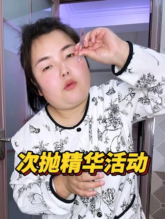 国庆假期第三天你们是不是都在外面逛呢,我就准备以最舒服的状态度过这8天,好好做饭,好好护肤#创作者扶持计划