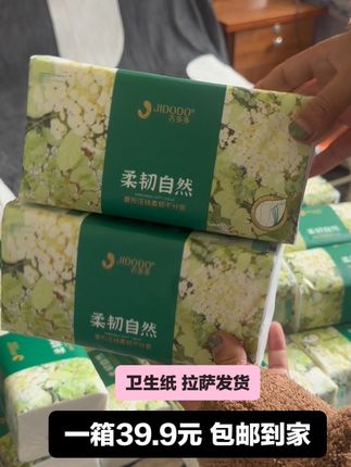 拉萨发货30大包五层60抽原生木浆抽纸#好物推荐🔥