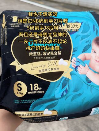 NB码的纸尿裤不用买,各大品牌的羊毛薅一薅就完全够用了,还能试试宝宝更适合哪一款,#超薄透气空调裤#性价比高的尿不湿#待产包必备#孕期囤货#帮宝适黑金帮