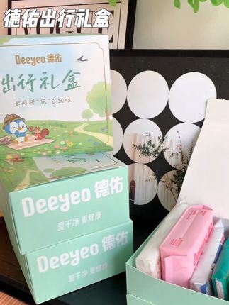 暑假要出去玩的,赶紧来薅#德佑 这款9块9的出行礼盒,出门旅行要用的全给备齐了#德佑出行礼盒 #好物推荐🔥 #强烈推荐 #女生必备