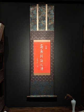 弘一法师|朱色拓片#中华传统文化 #中秋佳礼 #送礼 #中式礼品 #挂画
