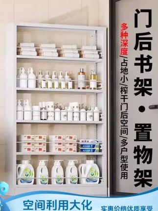 卫生间门后收纳置物架厨房卧室浴室置物架超薄收纳置物架落地书架#门后置物架 #书架 #收纳架