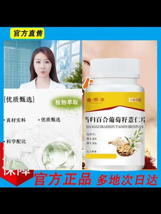 #好产品一起分享 #当归百合葡萄籽薏仁片 #好物推荐🔥 #独立包装 #价格实惠 @巨量千川 @DOU+小助手