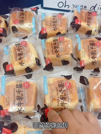 #日常分享 #好吃到停不下来 #看过来 泓一水牛乳千层吐司巨好姐妹们快去囤货吧