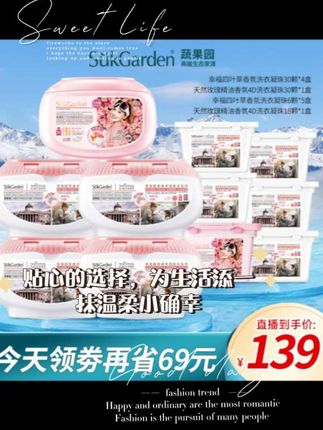 【热销爆款】蔬果园幸福四叶草洗衣凝珠家用持久留去污香除螨洗衣液