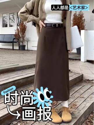 时尚气质半身裙女秋冬2025新款韩版小众百搭高腰直筒a字中长裙子#简约大气 #高级感穿搭 #遮肉显瘦穿搭 #高腰半身裙 #A字半身裙
