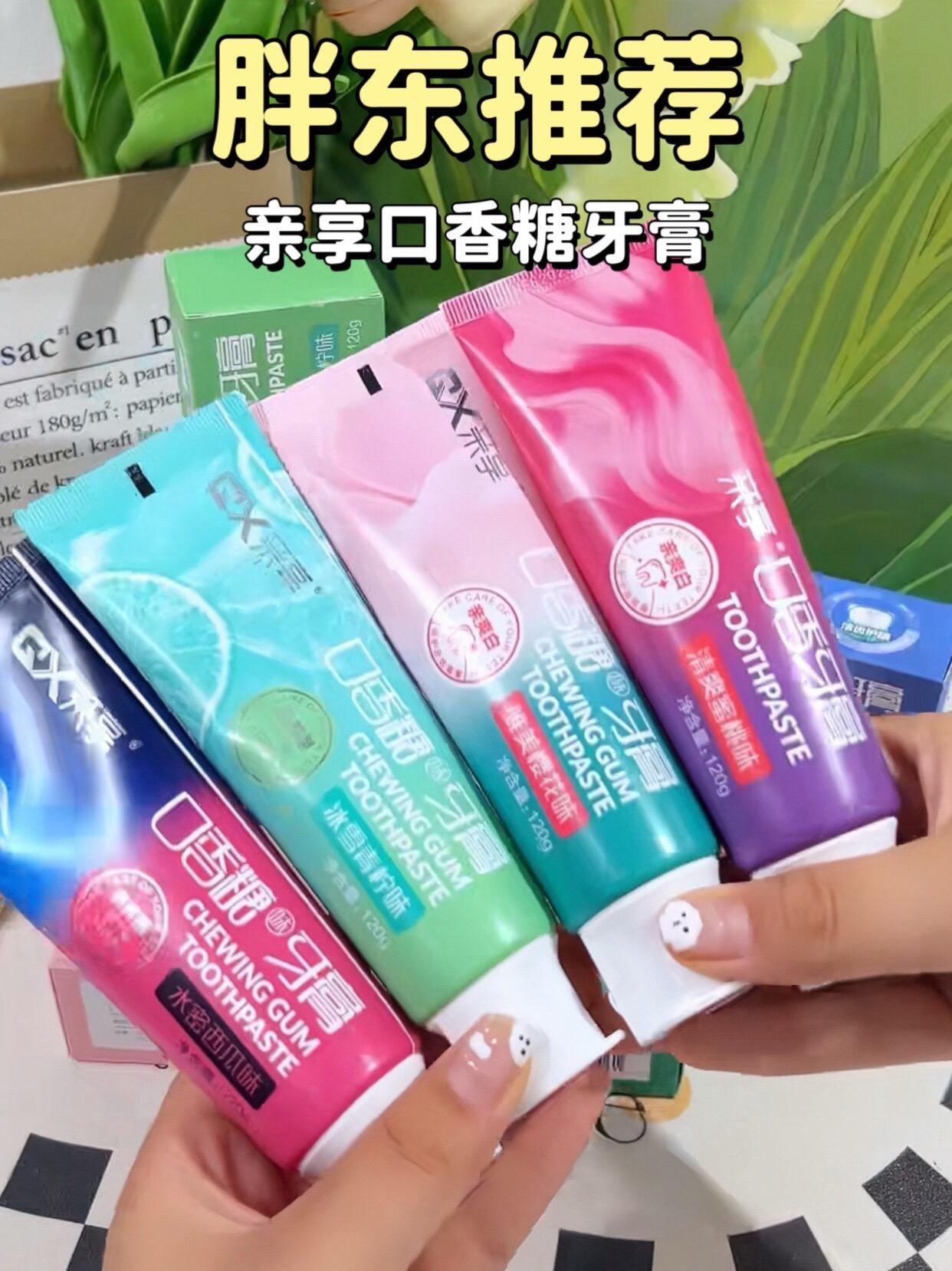亲享口香牙膏!果味的刷着很舒服,没有刺激感,刷完嘴巴香香的,还能帮助护龈健齿。#亲享口香糖牙膏 #亲享牙膏 #牙膏 #口香糖牙膏 #口气清新