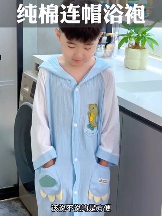 给我儿子买的这个#儿童浴袍 太方便了,即是浴袍又是家居服,吸水还不掉毛,卡通造型很可爱,孩子也很喜欢#卡通浴袍