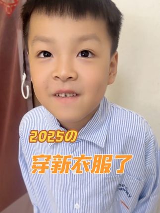 秋天了给孩子准备衣服了吗?#儿童秋季穿搭