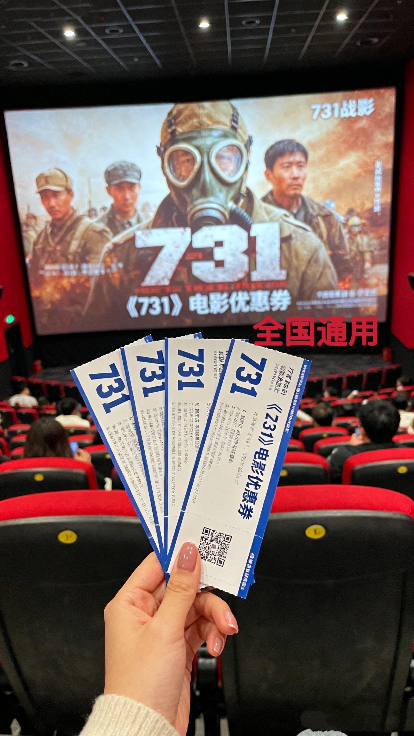观《731》电影 铭记历史,吾辈自强#731电影#热门电影上映#爱我中华