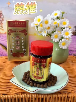 百年老品牌👍#香港大药房 #越早知道越好 #亲测分享 #好物推荐 #好东西一起分享