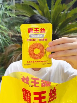 湖南闺蜜给我寄的这个霸王丝,真的好好吃啊#童年回忆 #辣条 #追剧小零食
