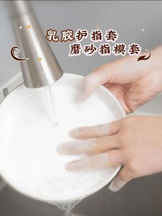 #超便宜超划算 乳胶护指套切口手套一次性磨砂指膜套指尖防裂保湿防干防冻防水#指套 #乳胶指套 #冬季护手 #手足护理