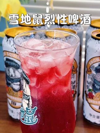 要喝就喝点市面上稀罕没喝过的啤酒,都说喝不完一瓶不丢人,因为这款酒的度数太高了,谁来挑战下!#啤酒 #雪地鼠果味烈性啤酒 #雪地鼠 #挑战一下