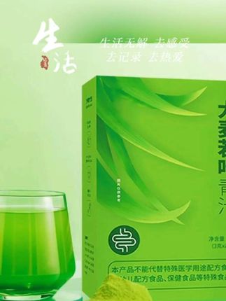 【5盒100条】大麦若叶青汁大麦苗粉青汁粉膳食纤维植物冲泡代#爆款麦若叶青斗#网红麦若叶青汁