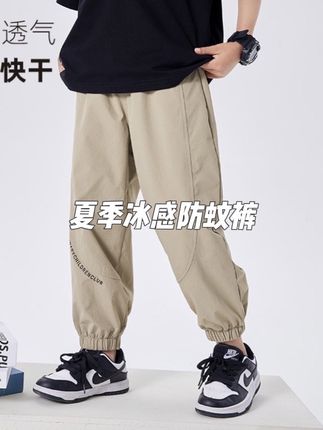 童装男童裤子夏季薄款凉感速干防蚊裤2025新款儿童透气长裤夏装潮#男童裤子#透气裤子#百搭裤子#时尚裤子#薄款裤