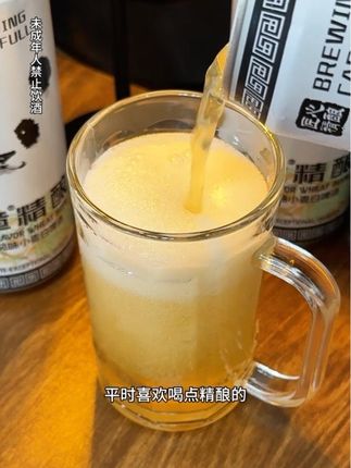 非常不错的一款啤酒,喝起来除了麦香还有果香,真心好喝!#啤酒#精酿啤酒 #饮品 #好喝不贵 #好物推荐🔥