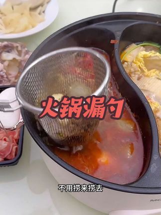 在家吃火锅少不了这个304不锈钢漏网,再也不用锅里捞来捞去,清洗方便用完直接挂起来 #火锅漏勺 #好物推荐·居家必备 #厨房好物