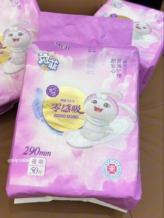 兔菲超薄卫生巾,这个价到手两包100片,真的划算到姥姥家了,每个月都要用的消耗品遇到划算品质又好的,真得多囤点#姨妈期 #超薄卫生巾 #兔菲卫生巾 #经期