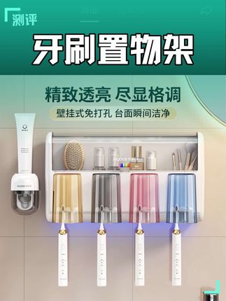 佳帮手牙刷架置物架卫生间壁挂式免打孔沥水漱口杯子新款牙杯套装#好物推荐🔥 #置物架 #居家好物 #生活好帮手 #好物必备