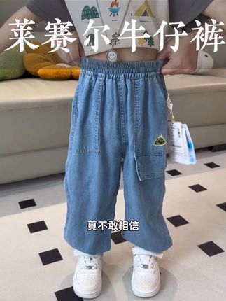 天呐!这么好穿的莱赛尔天丝牛仔裤这么便宜了!还是#棉花堂 品牌的,一定要拍,拿到手就知道多值了!#莱赛尔天丝牛仔裤 #百搭裤子 #面料舒适透气 #潮童必备