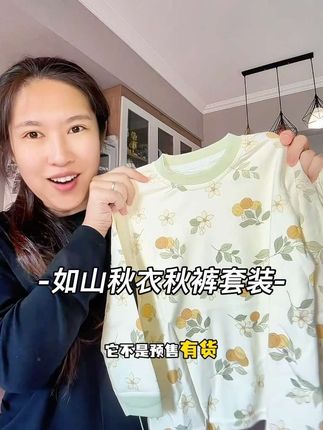 如山儿童山茶花秋衣秋裤套装,又软又润,一分价钱一分货,真的不是普通料子能比的了的#儿童秋衣秋裤 #宝宝秋衣秋裤 #高品质童装 #秋衣秋裤 #母婴好物