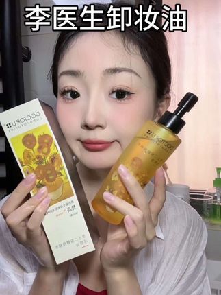 卸妆油就是卸的干净,还要温和不伤皮肤就选它#卸妆油 #李医生#卸妆油正确使用方法 #护肤好物 #女生必备