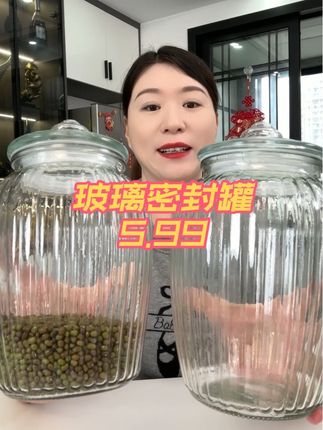 #密封罐 #厨房好物 #超便宜超划算 #无限回购的宝藏单品 #在抖音入手的好东西