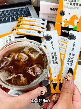精选当季新鲜阿拉比卡咖啡豆,苦味纯粹回甘悠长#挪瓦咖啡 #黑咖啡#仙女都在喝什么 #夏季饮品 #咖啡