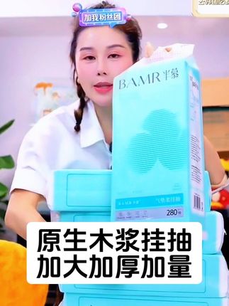 原生木浆纸质挂抽纸,一提一千多张顶8包抽纸用! 加大加厚干湿两用,0添加放心用#纸巾 #挂抽 #抽纸 #生活用纸 #大包型抽纸