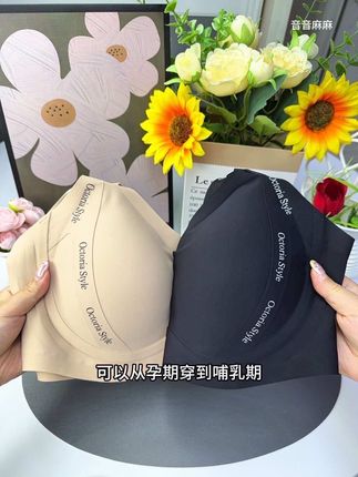 孕期哺乳期咱们选专业的内衣真的特别轻薄没有束缚感!关键这个价格到手两件闭眼囤!#透气舒适 #贴身衣物 #孕妇内衣 #哺乳内衣