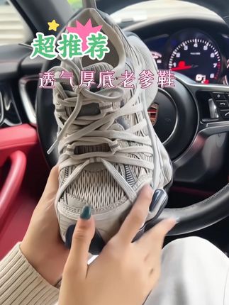 超个性绑带厚底老爹鞋,推荐姐妹们试穿#潮鞋推荐好看不贵 #显高显瘦 #好穿不累脚 #透气舒适 #潮鞋只为你打造 @抖音创作灵感