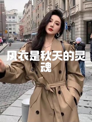 风衣外套女款2025新款高级感廓形大翻领双排扣长款气质卡其色大衣#今日穿搭 #高级感穿搭 #气场全开 #风衣穿搭 #外套穿搭