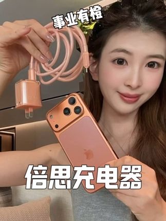 充的快,又不伤机,备一个真的很有必要!#倍思低温快充#iphone17充电器 #果粉 #新机未到