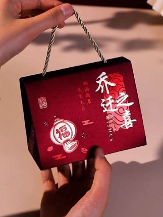 #仪式感不能少 #礼物 #手工 #乔迁之喜大吉大利 #好物推荐🔥 乔迁仪式必备新房搬家喜糖盒
