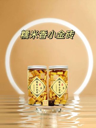 云南糯米香小金砖普洱茶 醇厚顺滑 滋味十足#好喝不贵 #召唤茶友 #茶生活 #喝茶 #普洱茶