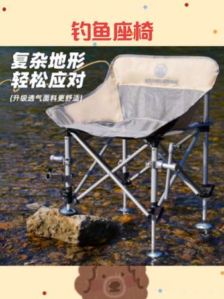 月亮椅升降脚新款钓椅无极弹射腿改装野台钓椅可升降腿全地形可携式#钓鱼坐椅 ##甲油胶过敏 可升降
