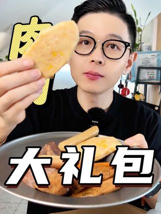 不到50直接承包你一个月的优质蛋白!满满一箱全是肉! #妈呀太香了 #超便宜超划算 #肉 #蛋白质