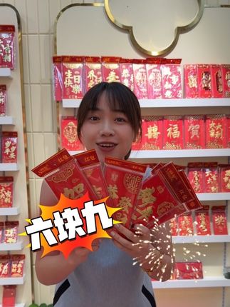 红包喜庆用品#红包#红包袋#红包仪式感#喜庆用品