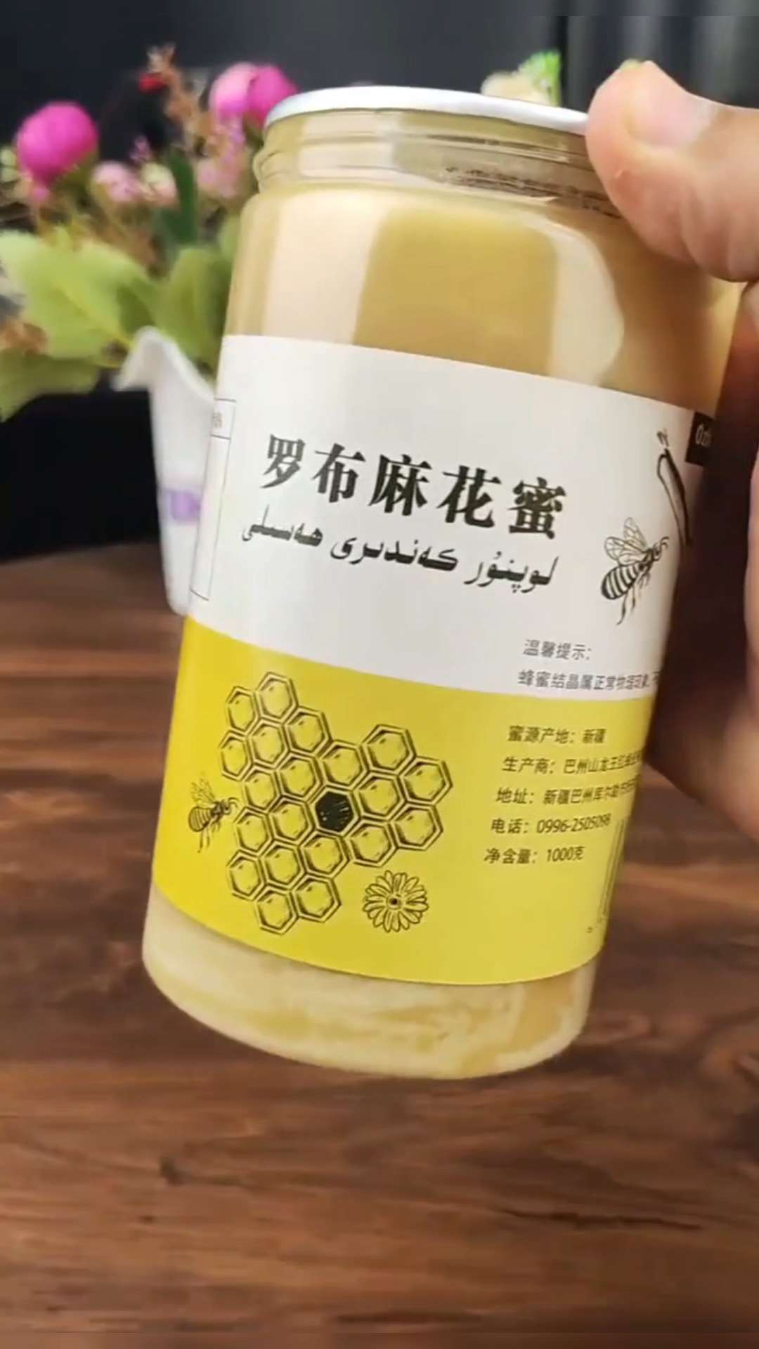 蜂蜜 @母乡百货 #原创视频#创作者扶持计划#强烈推荐#手艺人在抖音#礼物推荐
