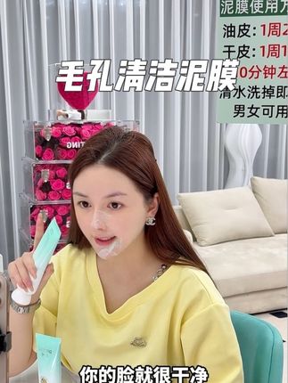 奢婷毛孔清洁泥膜,清洁毛孔,瓦解黑头,控油保湿!黑头多的姐妹们真的要试试#婷婷不停 #护肤 #清洁 #泥膜 #好物推荐