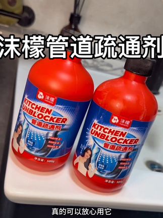 在家就能轻松搞定!#沫檬管道疏通剂 #下水道堵塞 #疏通 #家庭清洁 #除异味